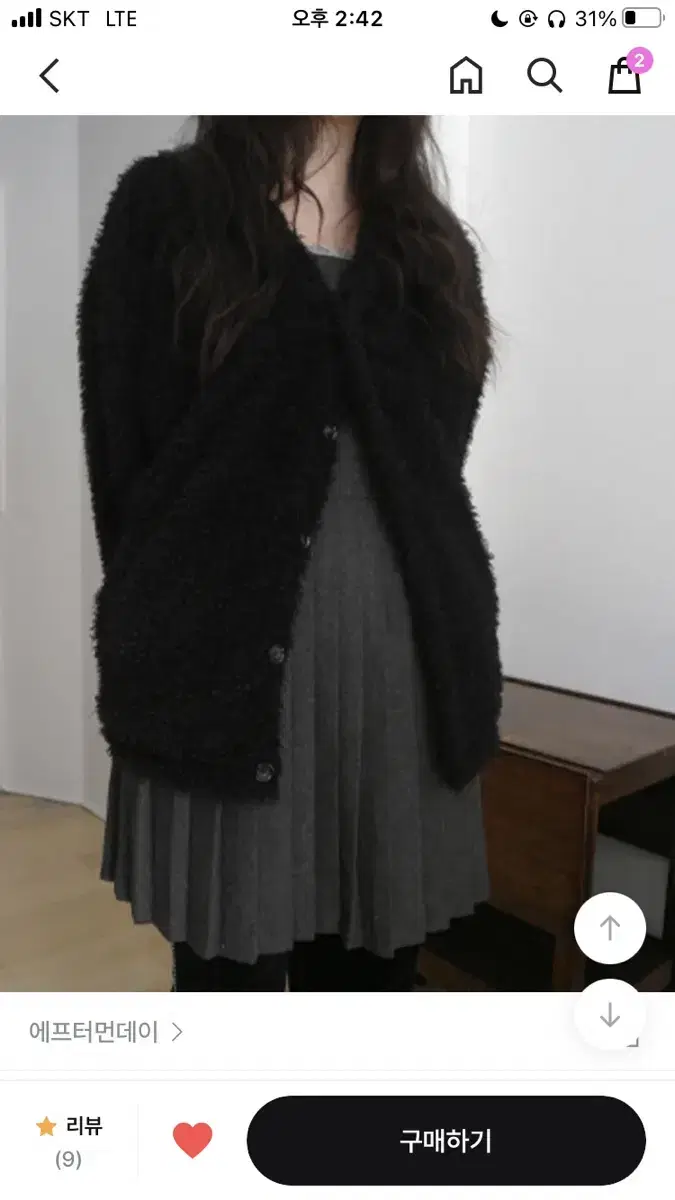 에프터먼데이) mohair fur cardigan 블랙